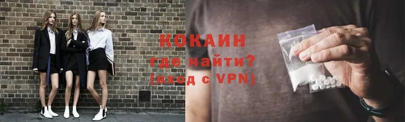 COCAIN VHQ  Геленджик 