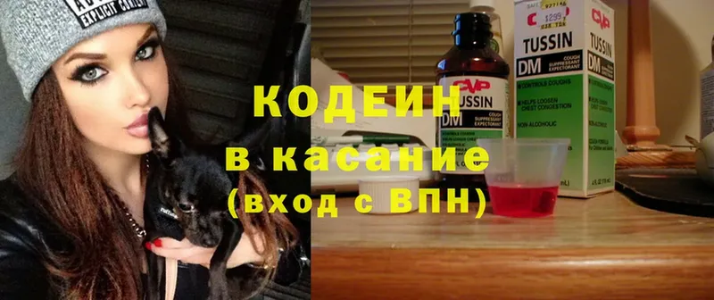 наркота  Геленджик  Кодеиновый сироп Lean напиток Lean (лин) 